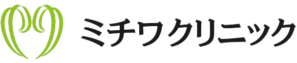 心療内科・内科 ミチワクリニック